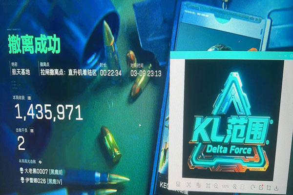 平板三角洲四指辅助器透视自瞄效果